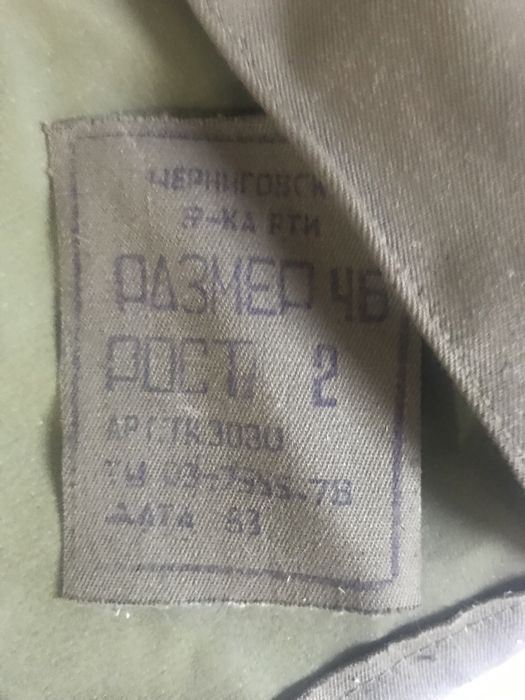 Плащ палатка офицерская СССР