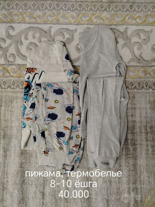 Пижама и термобельё