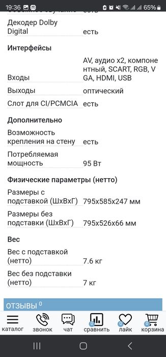 Продам телевизор Samsung