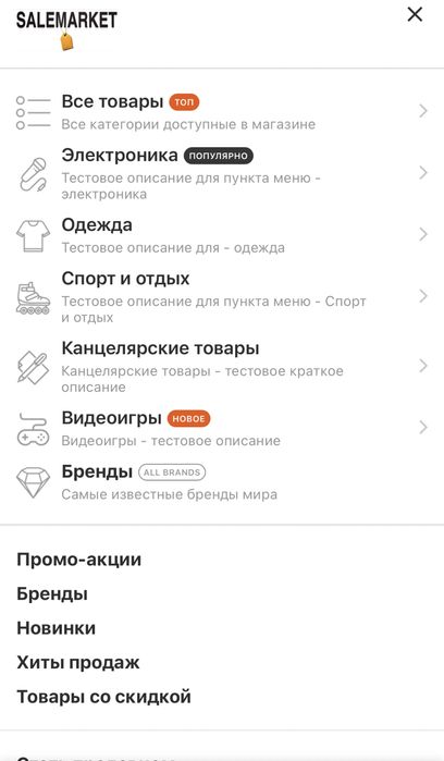 Salemarket  pro max