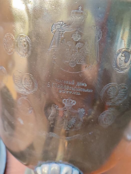 Самовар царский рабочий