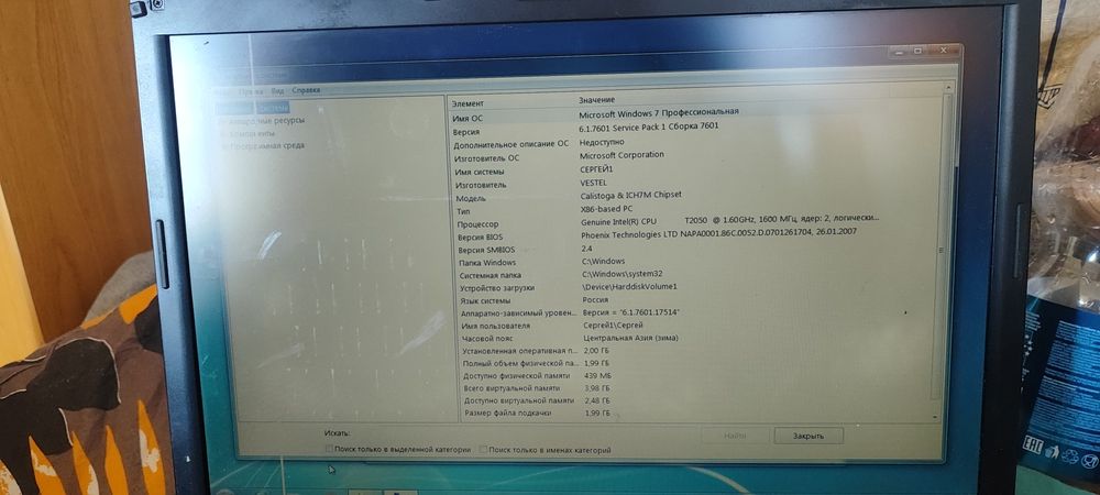 Продам ноутбук vestel