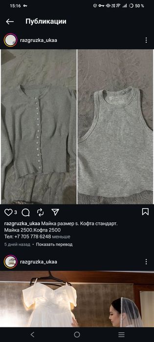 Женская одежда продается