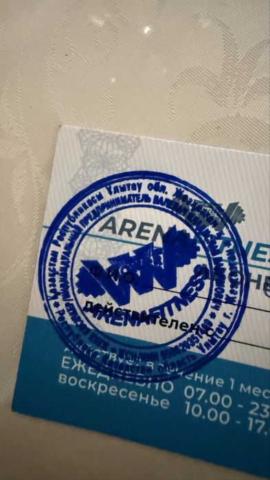 Продам абонемент 12 пос