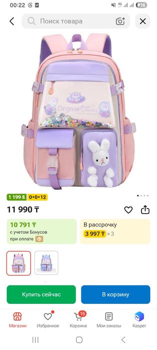 Сумка рюкзак для девочек новая