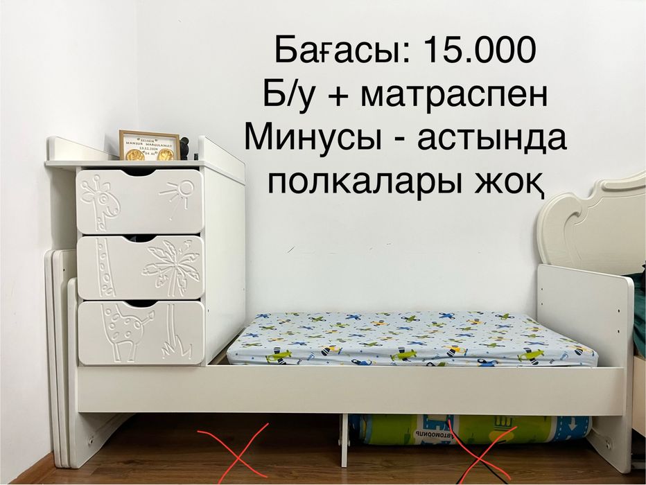 Детский кровать б/у