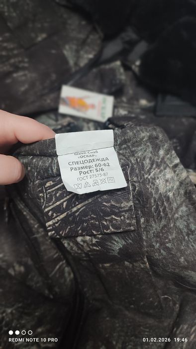 Спецодежда теплая