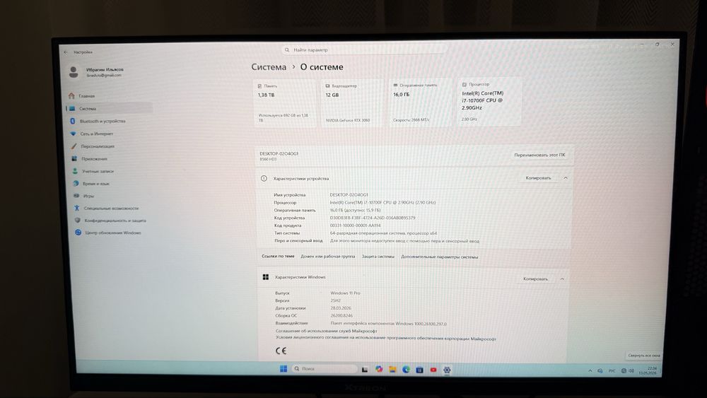 Игровой компютер core i7-1070F