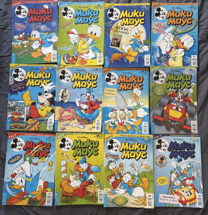 Списание Мики Маус - 2001,2002,2003 и 2004 година