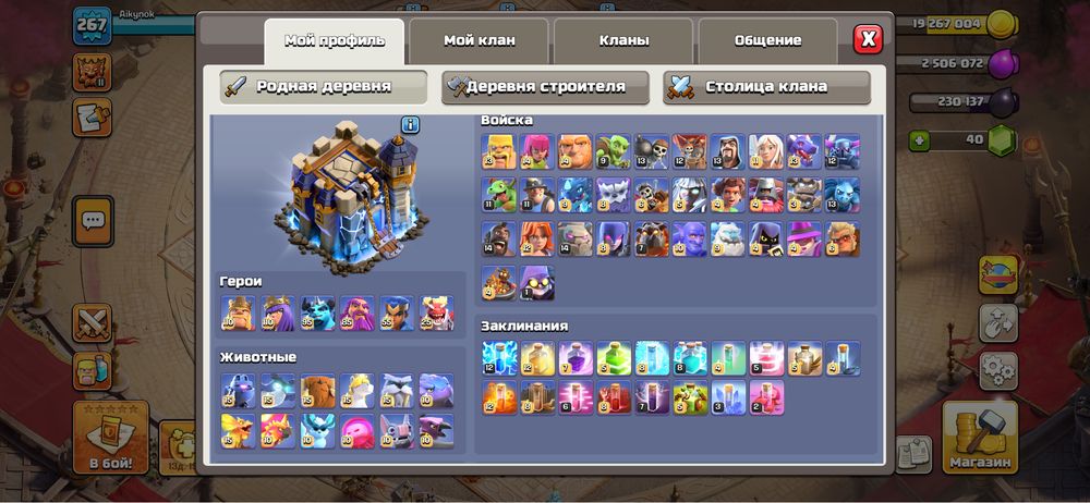 Clash of clans 18 тх ратуша 18
