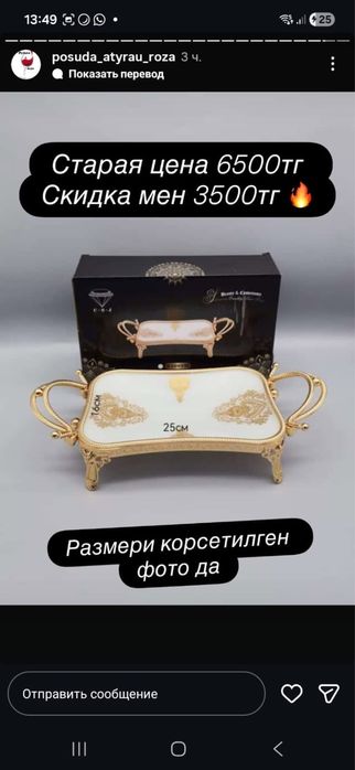 Посуда 30000 тг..