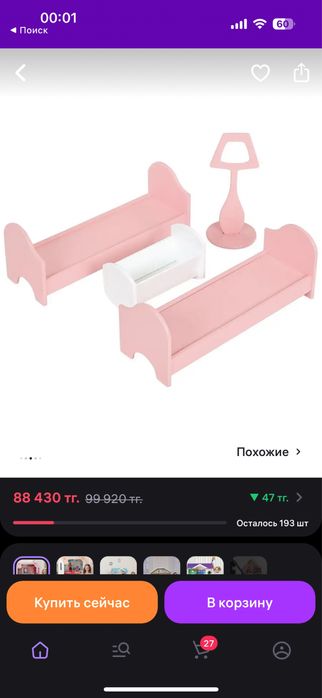 Кукольный домик Paremo