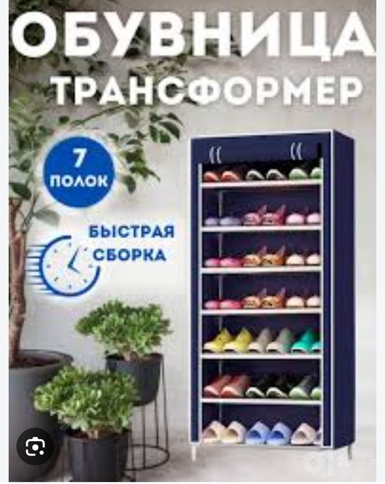Oyoq kiyim polka podstavka stellaj etajerka Полка для обуви тканевые о