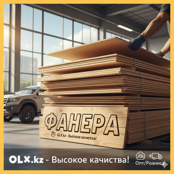 Фанера Осб Утеплитель