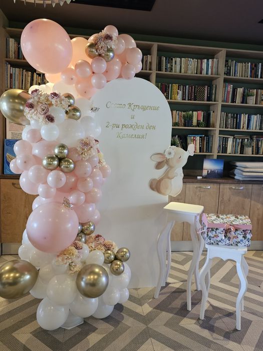 Украса за рожден ден, кръщене, погача и друг повод