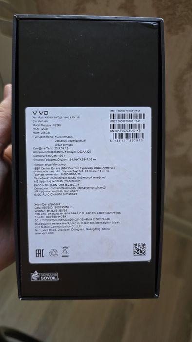 Vivo V40 Zeiss 256GB