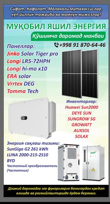 Quyosh panellari va inventorlarni urnatish.