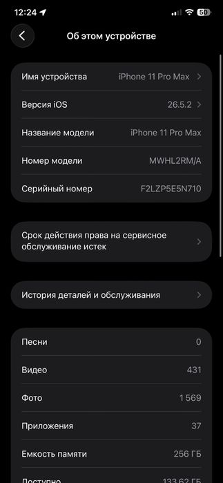 Iphone 11 pro max