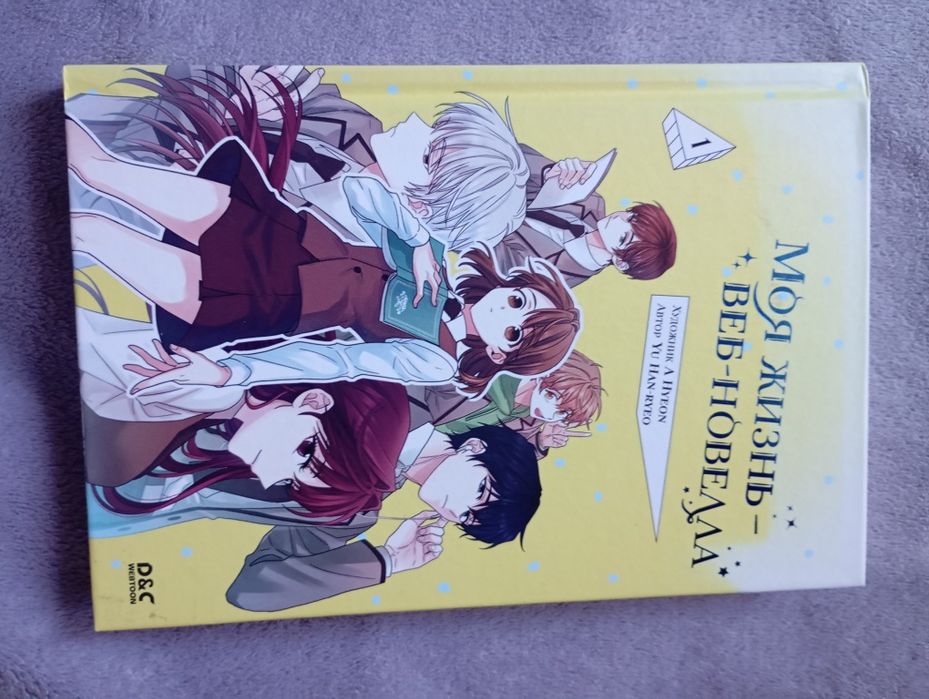 Книга. Книги аниме. Книги для подростков.