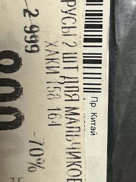 Плавки на мальчика 10-12 лет