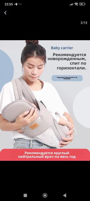 Переноска детей от рождения