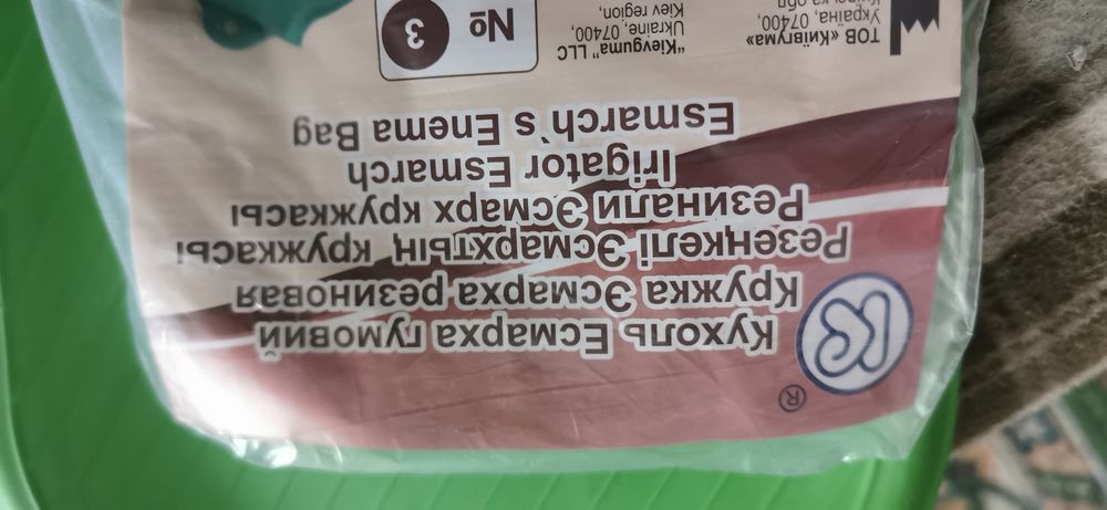 Клизма полный комплект