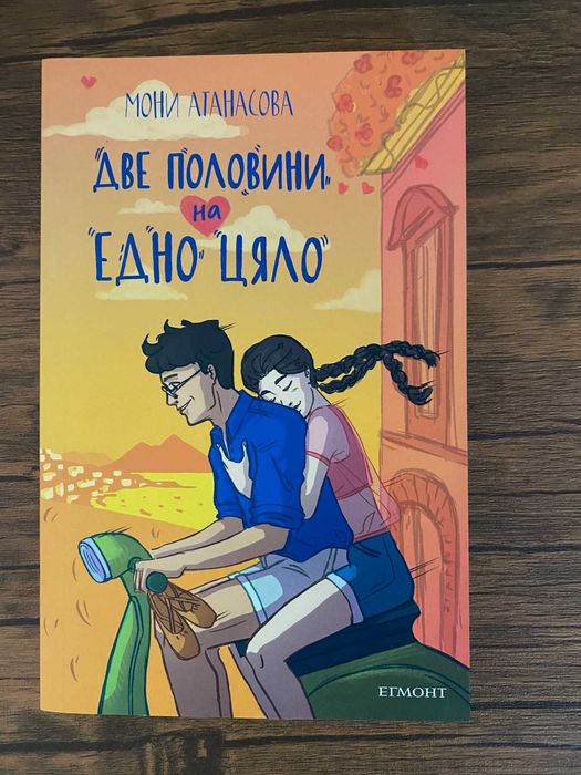 Любовни романи по 10лв