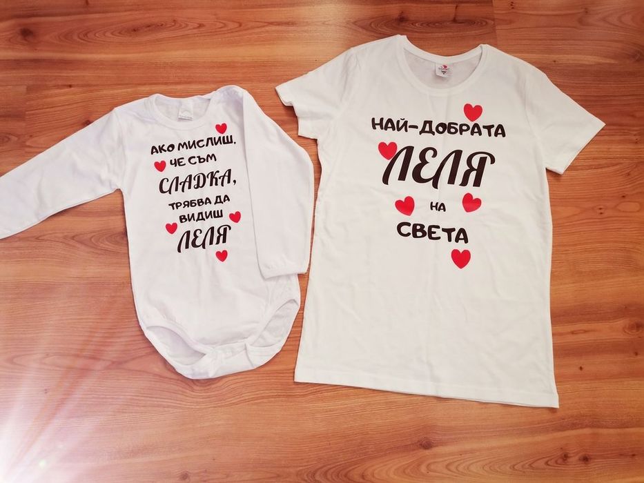 Бебешко боди с надпис по поръчка.