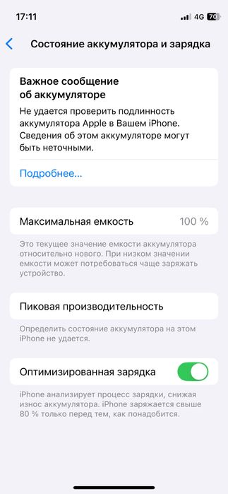 Iphone 12 mini.