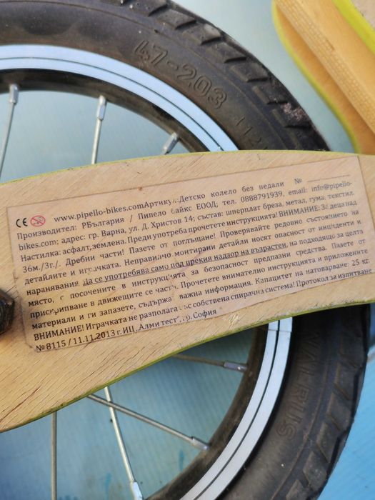 Детско колело без педали