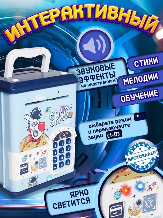 Копилка для детей Сейф