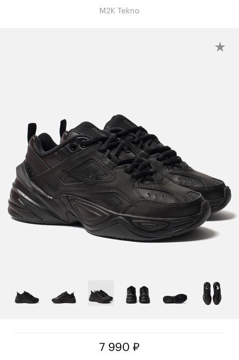 Оригинал Nike мужские кроссовки