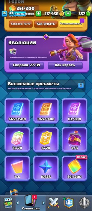 Клеш рояль аккаунт