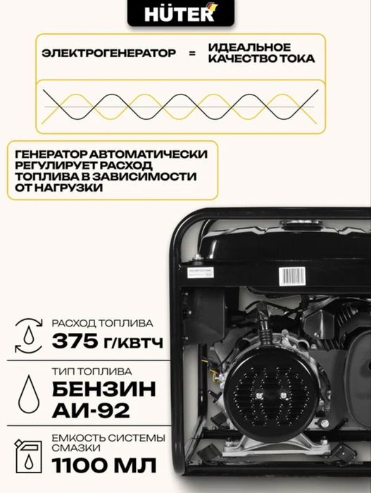 Электрогенератор бензиновый 7000вт