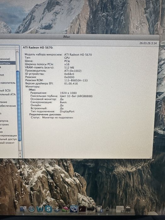 Продам imac, core i5