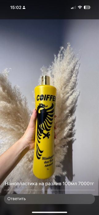 Нанопластика для волос