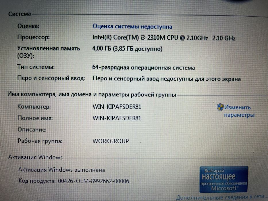 Продам Ноутбук DNS