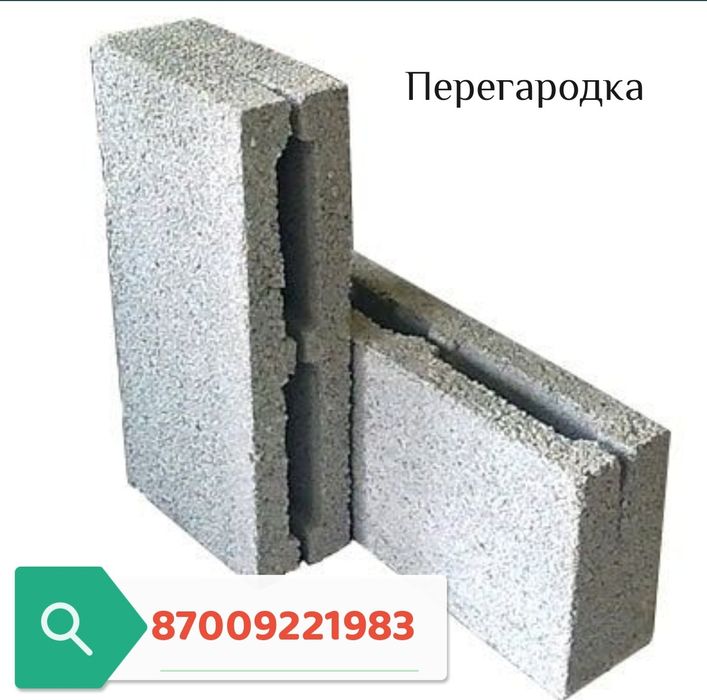 Шлака блок Сплитирни блок