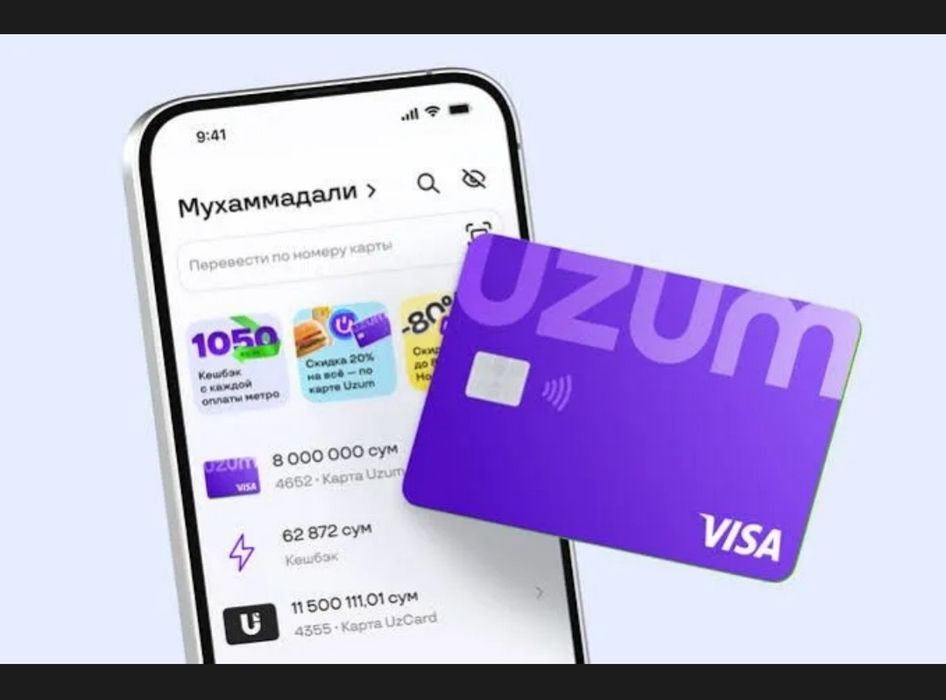 Uzum Karta Bepul / карта Узум банк бесплатно