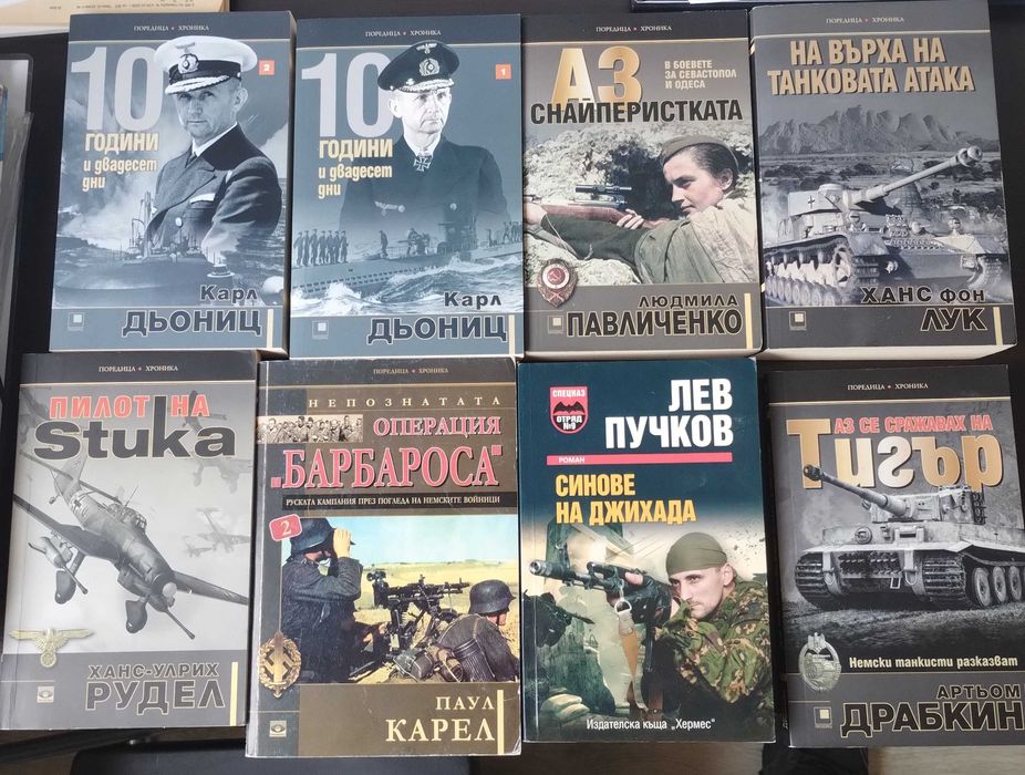 Книги - повечето от тях са нови и нечетени