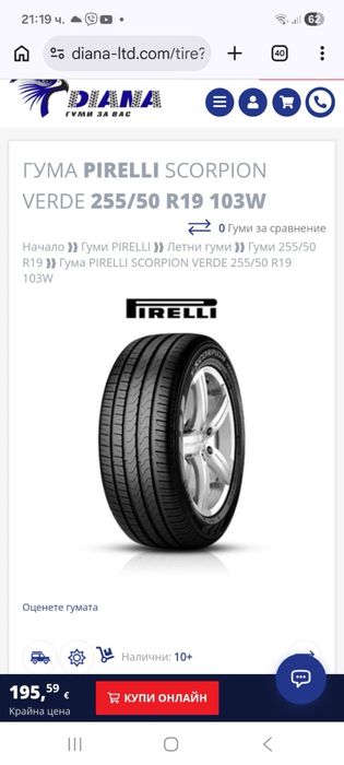 Чисто нови летни гуми 255/50/19 Pirelli Scorpion Verde