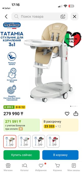 Peg-Perego tatamia стульчик для кормления