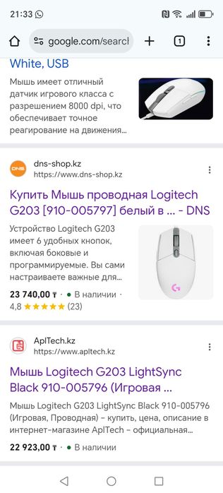Игровая мышка logitech g203