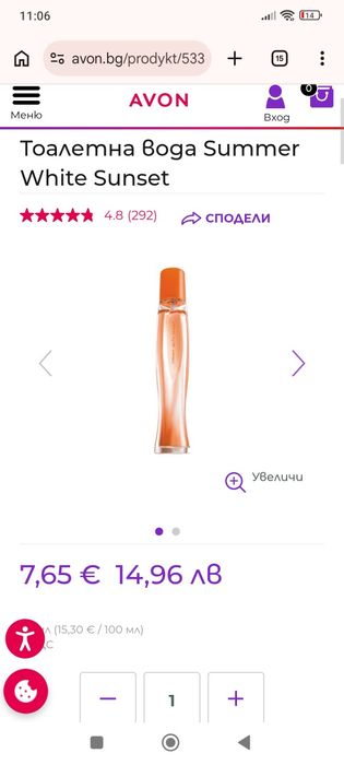 Много малко използвани парфюми na Avon, LCW, Antonio banderas