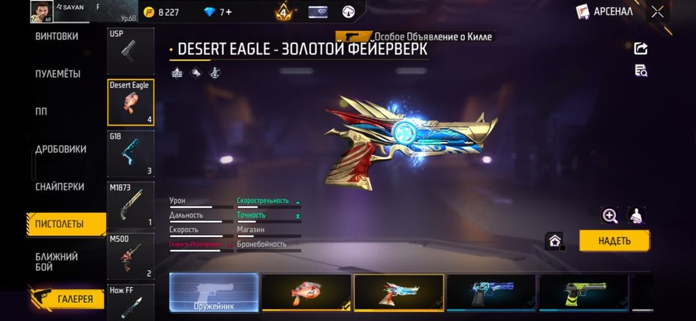 Продам акк за 8к