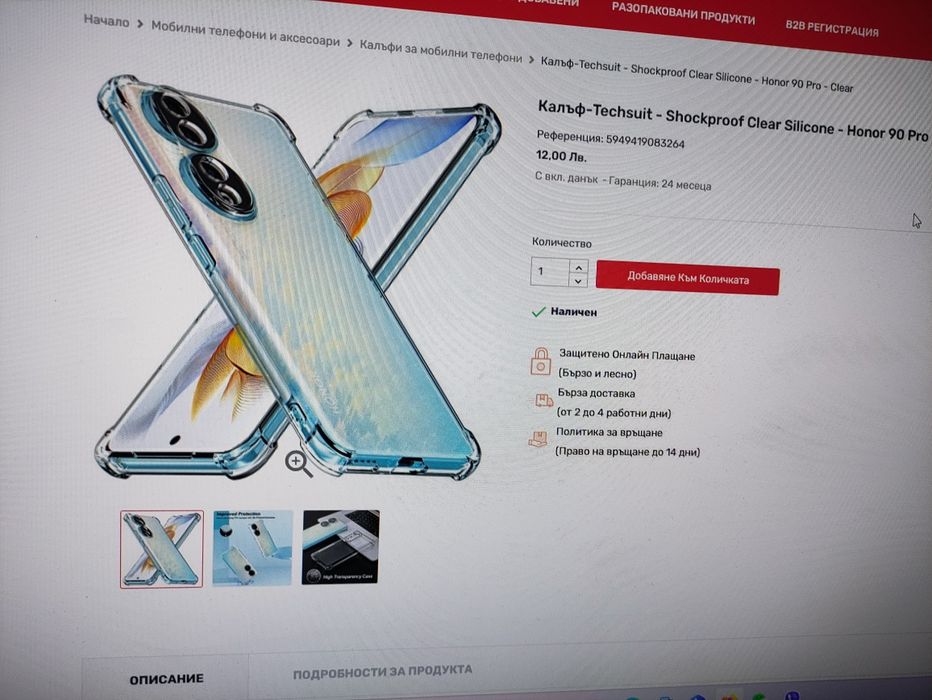 Силиконов калъф Honor 90