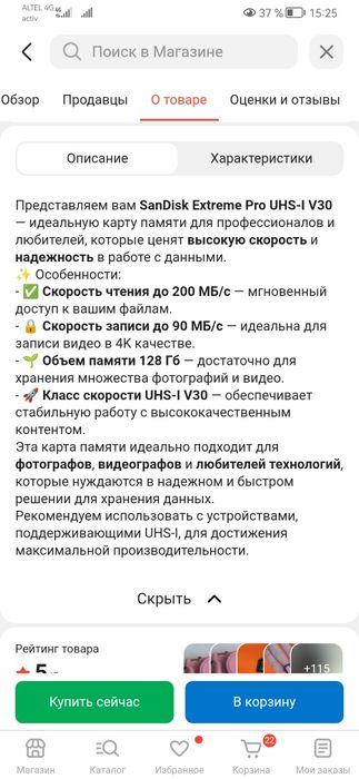 Продам карту памяти