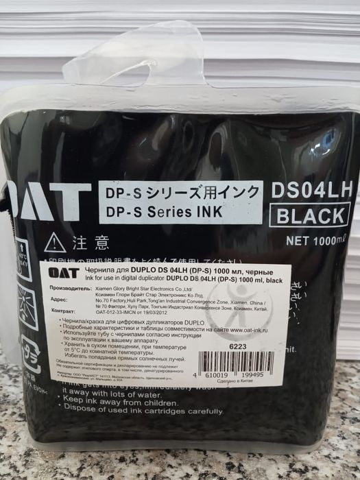 Краска для ризографов дупликаторов Duplo