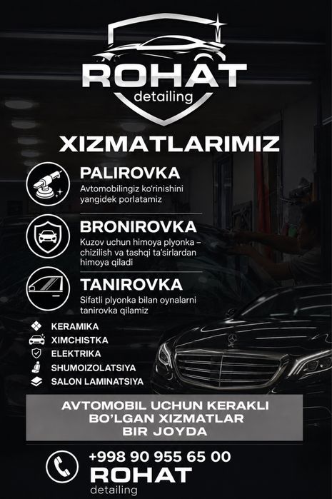 Химчистка машины