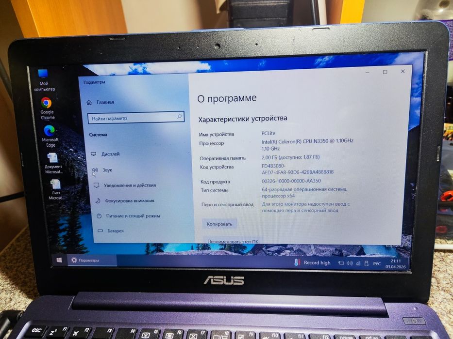 Продам нeтбук asus vivobook e203na